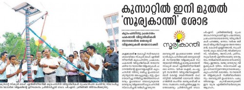 Solar Lights in SOE CUSAT campus